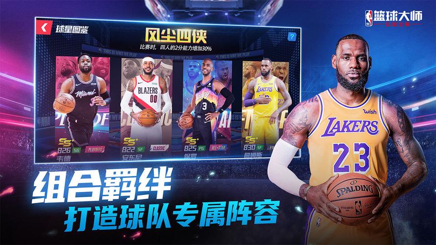 球员的转会