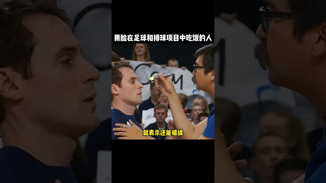 英超的競技